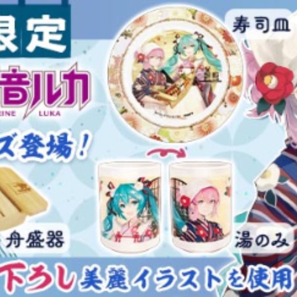 Hatsune Miku & Megurine Luka Tea Cup Toreba Exclusive Japan 9.7cm - Picture 6 of 6